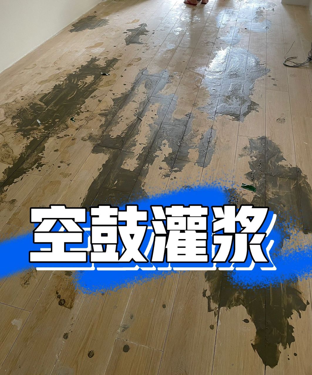 地砖空鼓灌浆处理方法多少钱一平方(地砖空鼓灌浆处理方法多少钱一平方的) 地砖空鼓灌浆处理方法多少钱一平方(地砖空鼓灌浆处理方法多少钱一平方的)