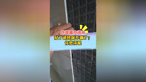 外墙瓷砖脱落彻底解决方法(外墙上瓷砖脱落怎么办,真怕砸到人) 外墙瓷砖脱落彻底解决方法(外墙上瓷砖脱落怎么办,真怕砸到人)