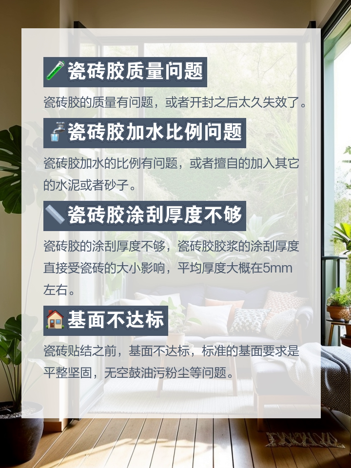 瓷砖空鼓胶的使用方法有哪些(瓷砖空鼓胶的使用方法有哪些视频) 瓷砖空鼓胶的使用方法有哪些(瓷砖空鼓胶的使用方法有哪些视频)