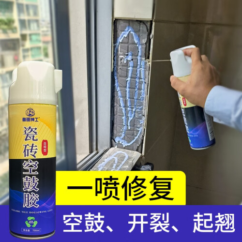 瓷砖空鼓打胶有用吗多少钱(瓷砖空鼓打胶有用吗多少钱一平) 瓷砖空鼓打胶有用吗多少钱(瓷砖空鼓打胶有用吗多少钱一平)