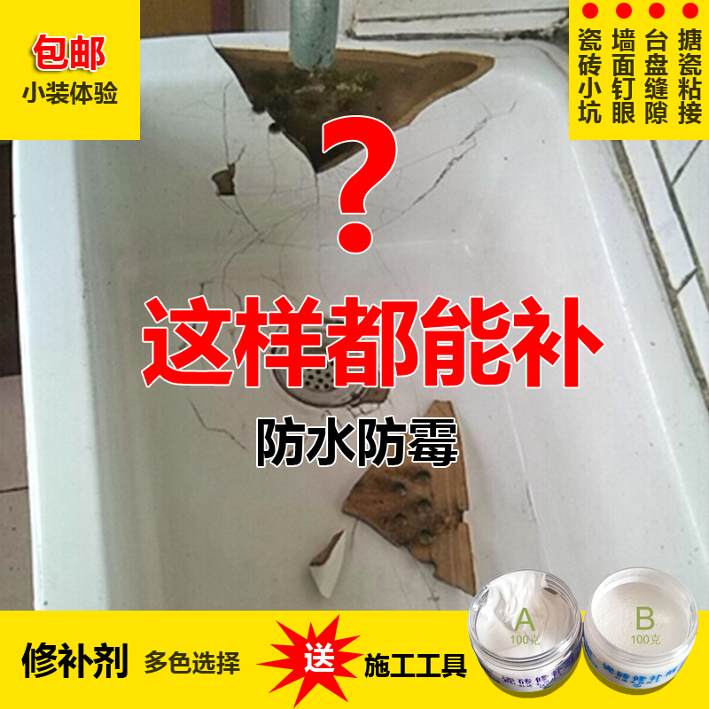 陶瓷马桶裂缝用什么胶补(陶瓷马桶破裂怎样粘才能露水) 陶瓷马桶裂缝用什么胶补(陶瓷马桶破裂怎样粘才能露水)