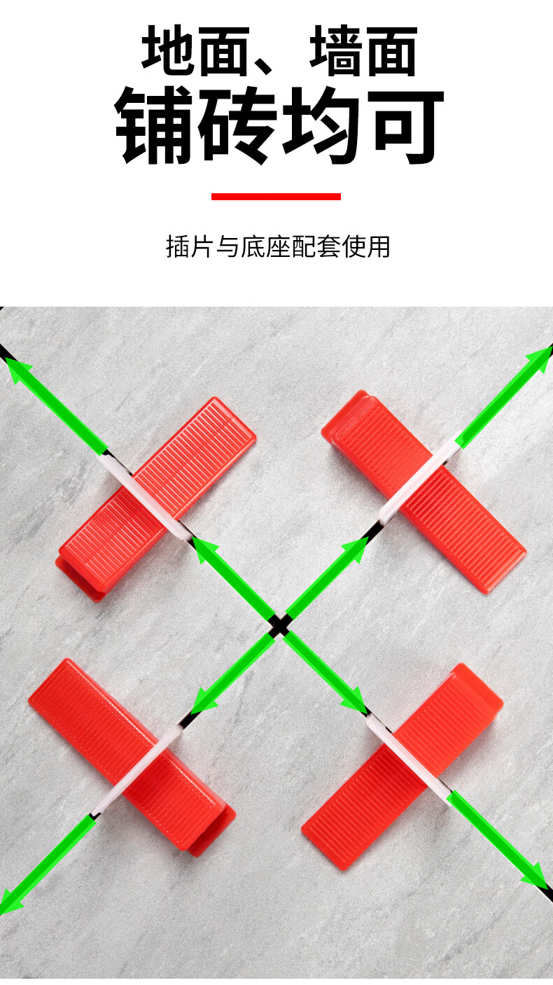 瓷砖找平器怎么用然后怎么拿掉