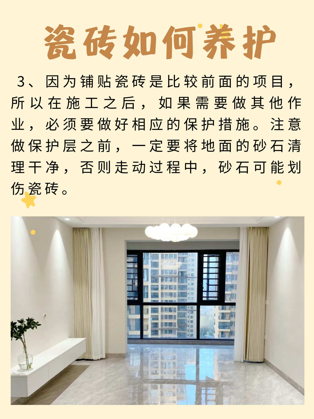 瓷砖没贴好如何处理干净(瓷砖没有贴到的地方怎么处理) 瓷砖没贴好如何处理干净(瓷砖没有贴到的地方怎么处理)