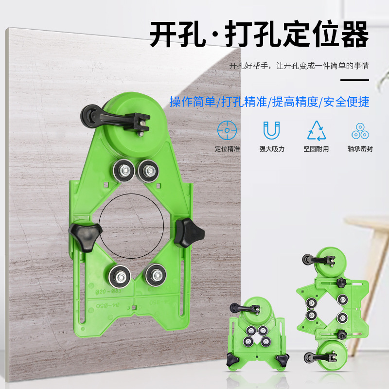 墙面砖打孔定位器(墙面砖打孔定位器安装)