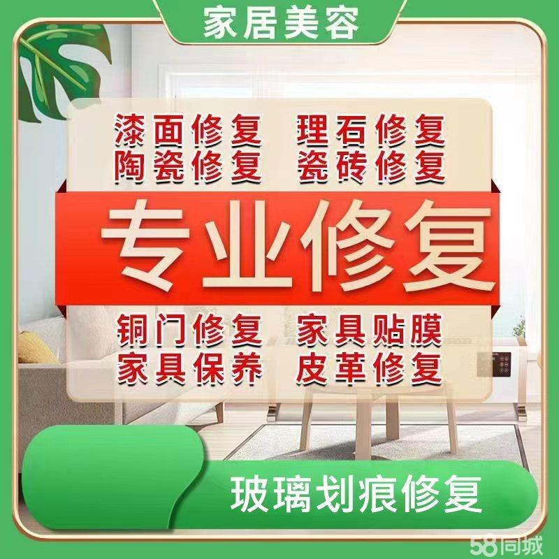 修瓷砖电话号码(58同城瓷砖维修) 修瓷砖电话号码(58同城瓷砖维修)