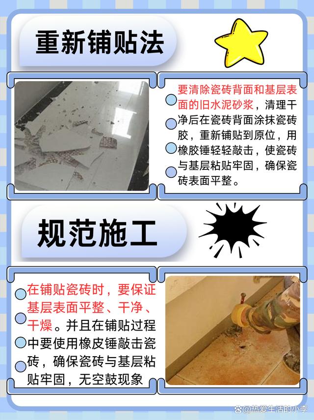 厨房墙壁瓷砖鼓起来怎么维修(厨房墙壁瓷砖鼓起来怎么维修视频) 厨房墙壁瓷砖鼓起来怎么维修(厨房墙壁瓷砖鼓起来怎么维修视频)